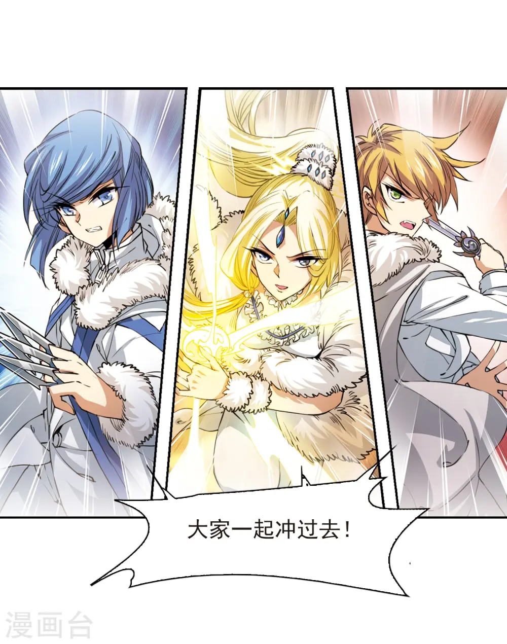 第229话 蓬莱仙岛1 第16页