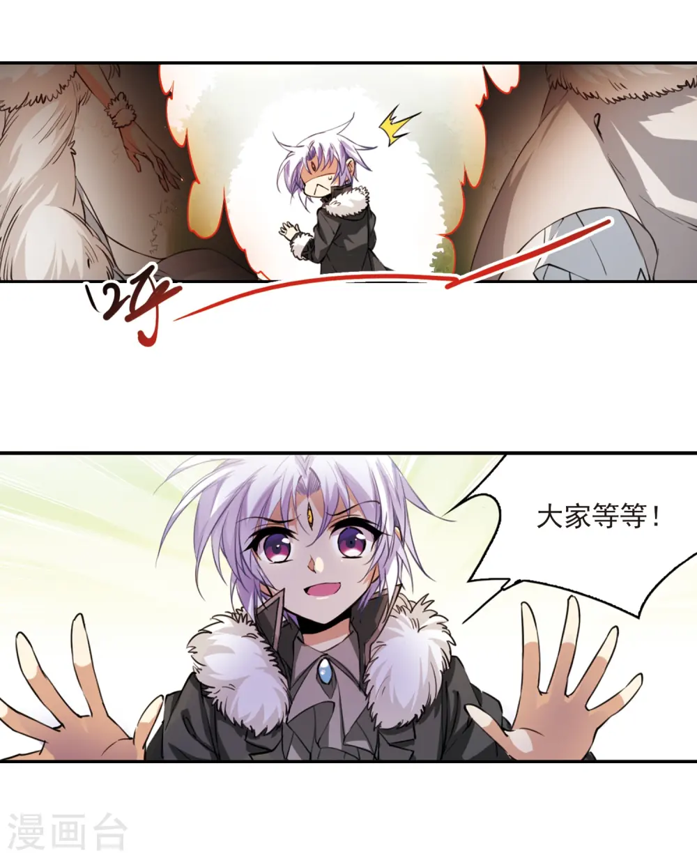 第229话 蓬莱仙岛1 第17页