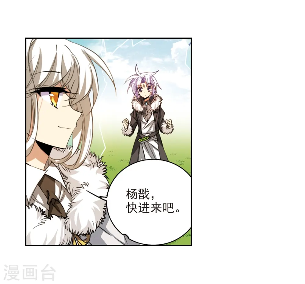 第229话 蓬莱仙岛1 第24页
