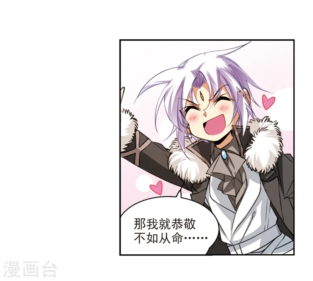 第229话 蓬莱仙岛1 第25页