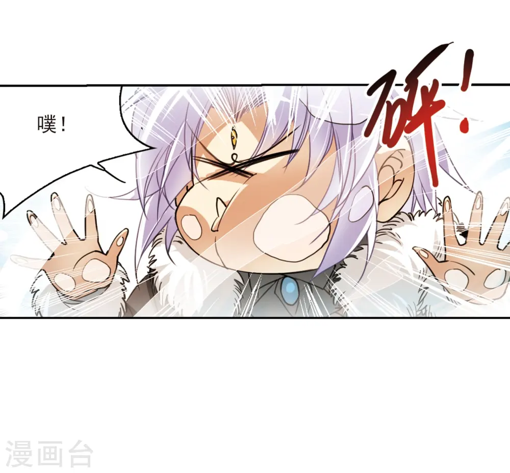 第229话 蓬莱仙岛1 第26页