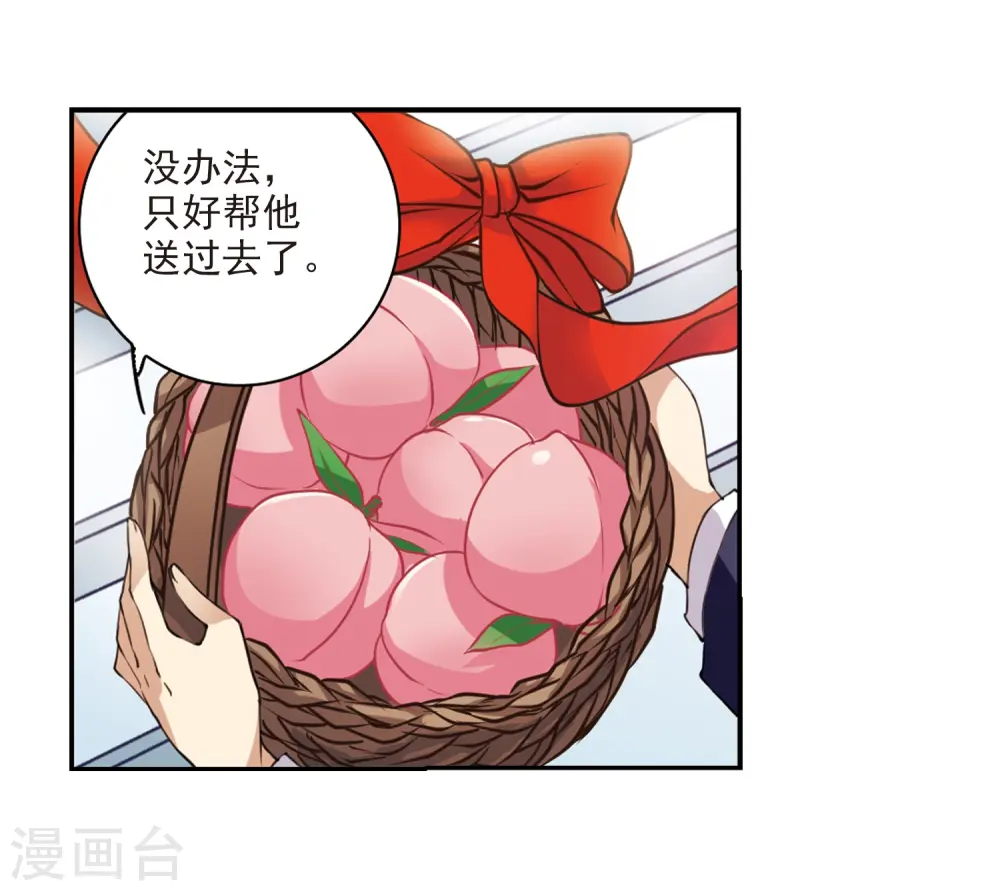 第228话 自由的悟空2 第3页