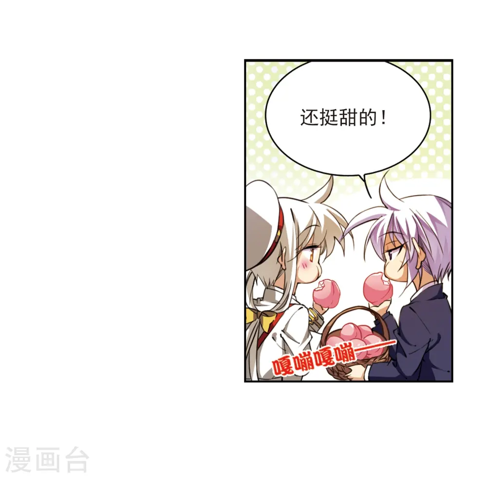 第228话 自由的悟空2 第4页