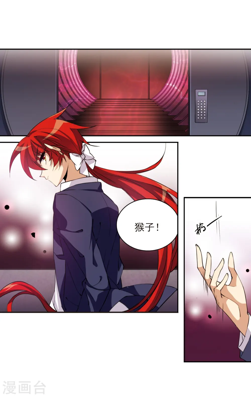 第228话 自由的悟空2 第5页