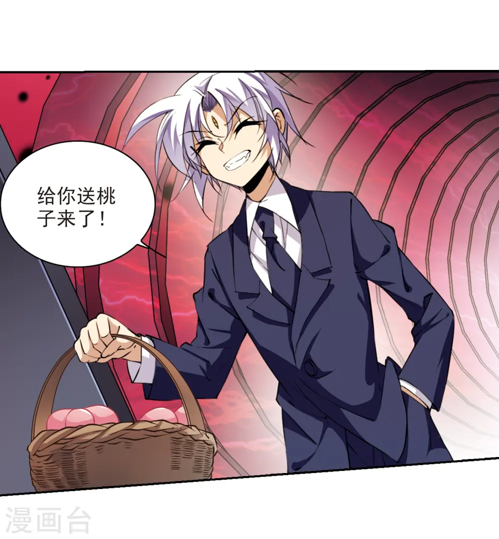 第228话 自由的悟空2 第8页