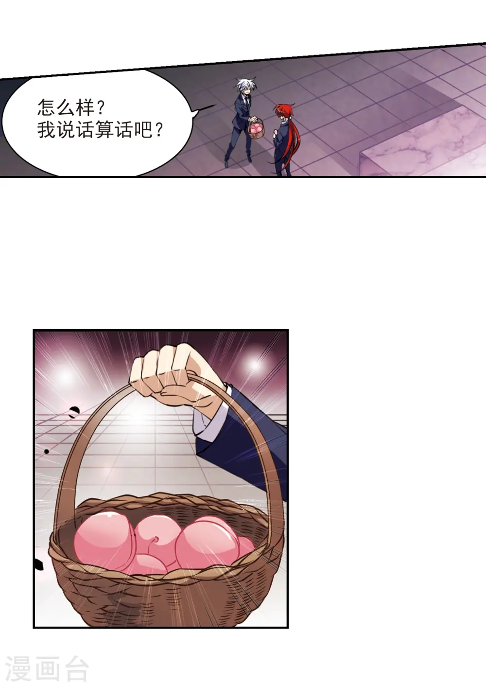 第228话 自由的悟空2 第9页