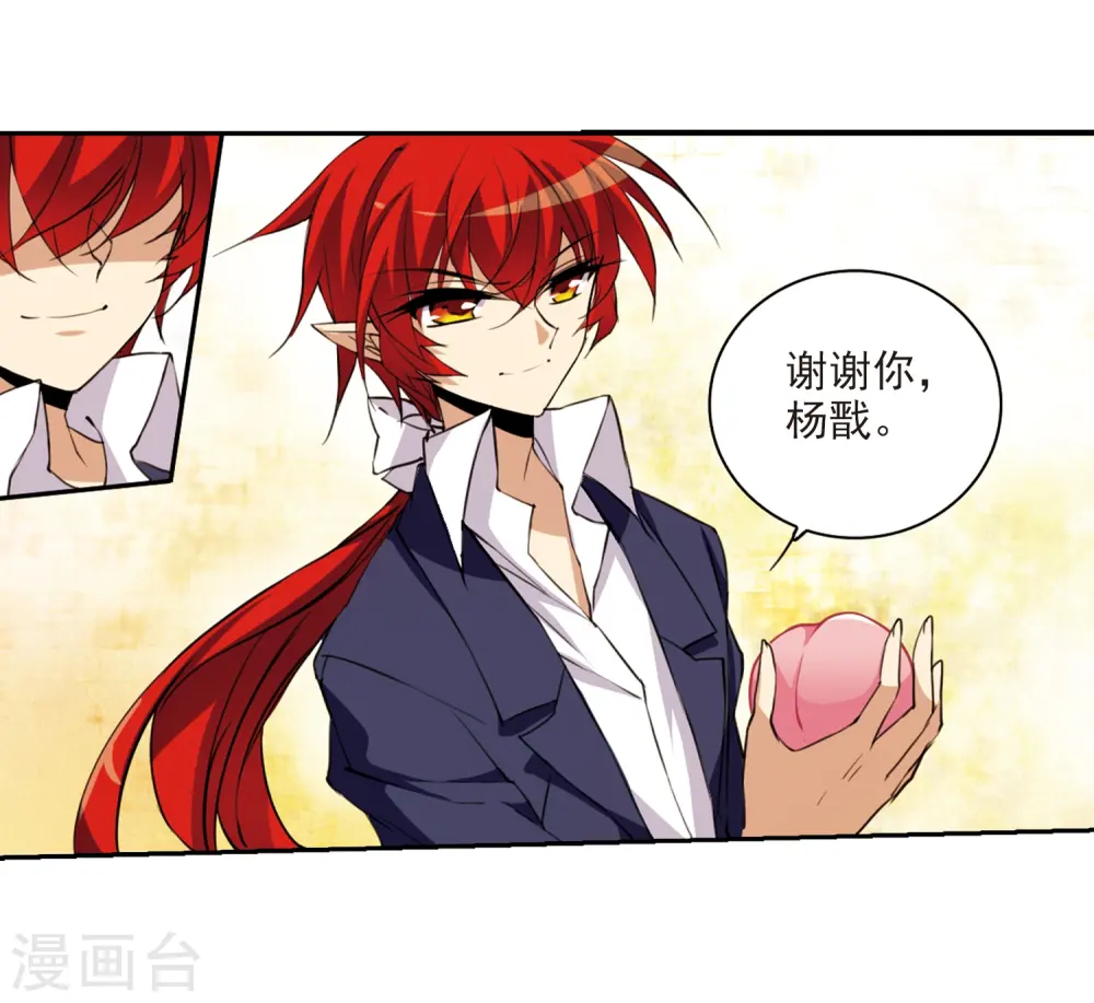 第228话 自由的悟空2 第11页