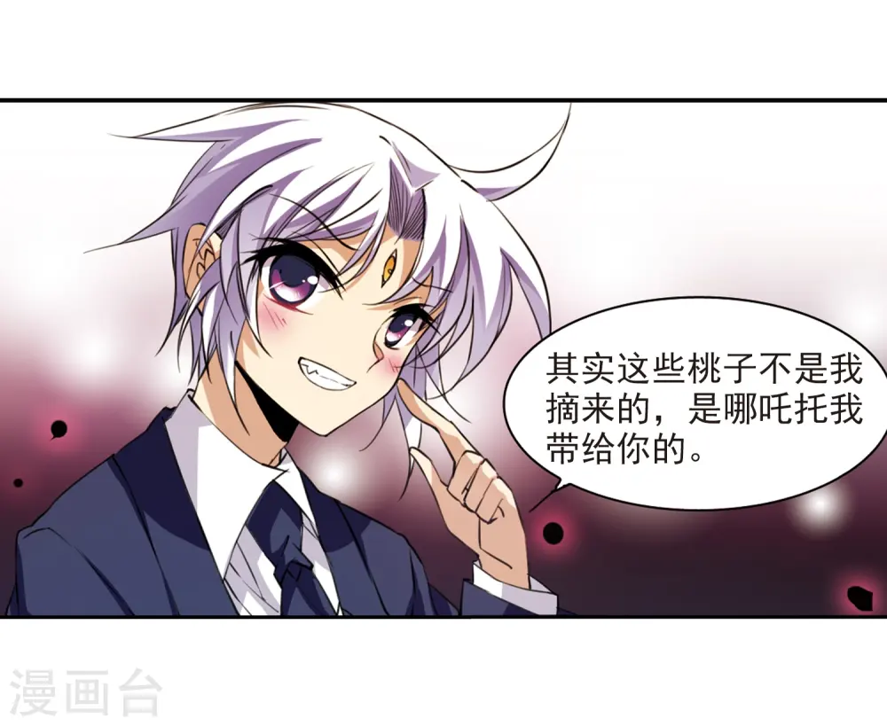 第228话 自由的悟空2 第13页