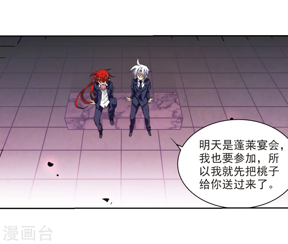 第228话 自由的悟空2 第14页