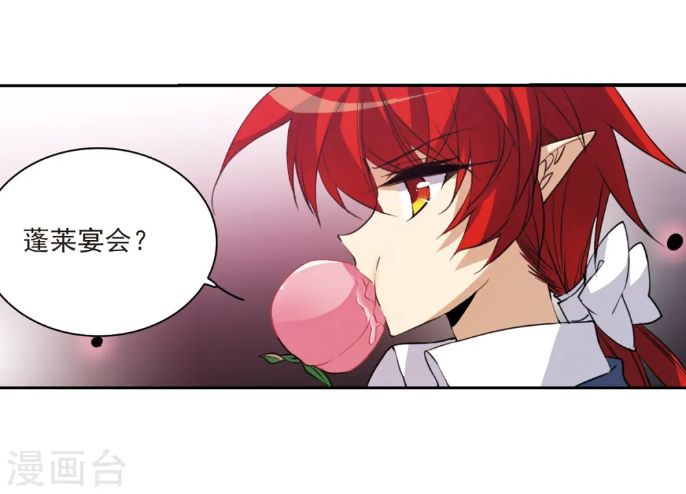 第228话 自由的悟空2 第15页
