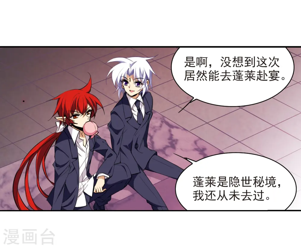 第228话 自由的悟空2 第16页