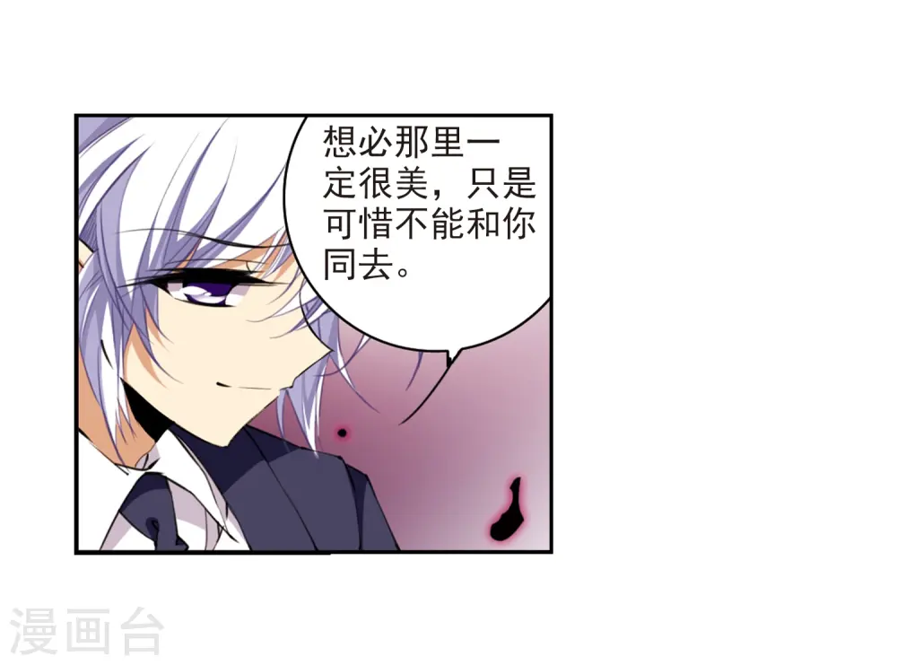 第228话 自由的悟空2 第17页