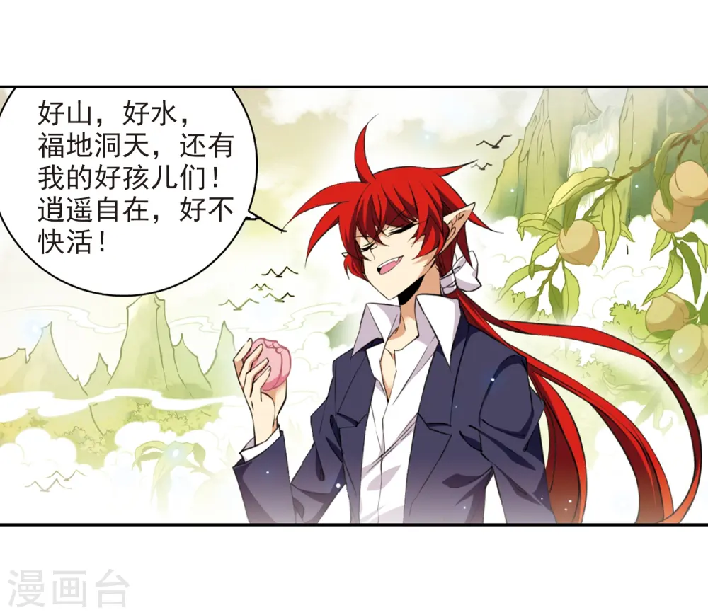 第228话 自由的悟空2 第19页