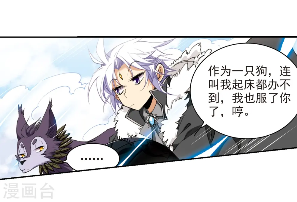 第228话 自由的悟空2 第25页