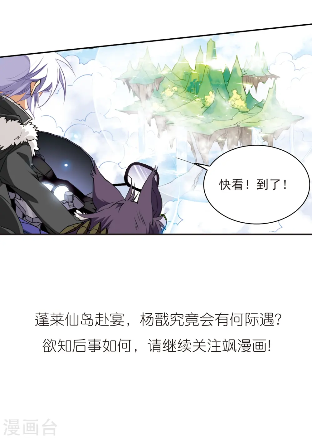 第228话 自由的悟空2 第26页