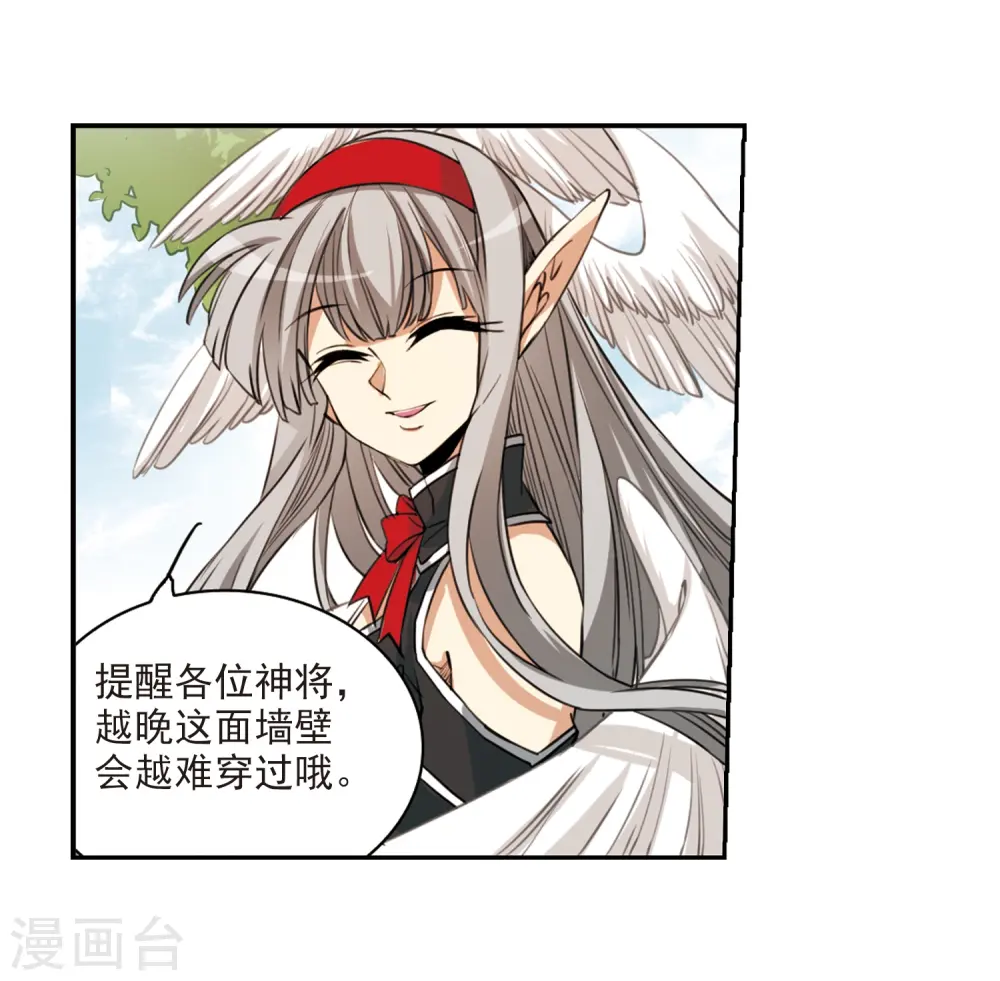 第230话 蓬莱仙岛2 第5页