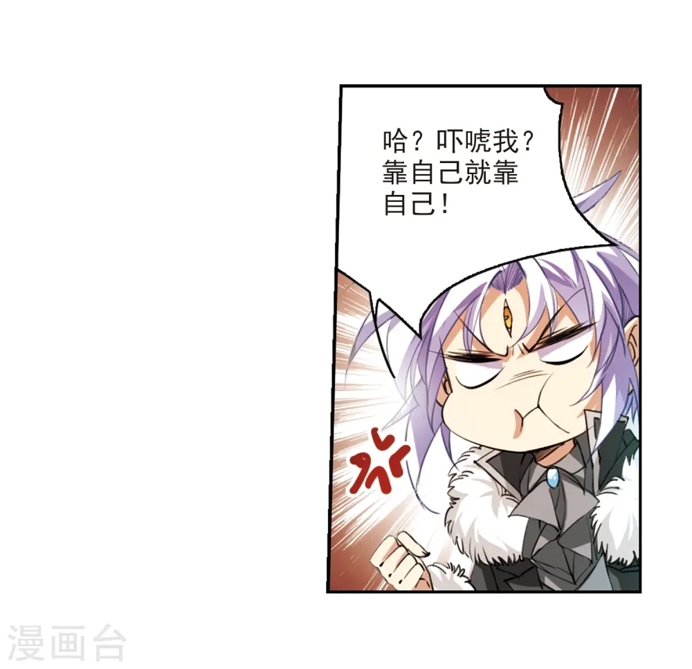 第230话 蓬莱仙岛2 第6页