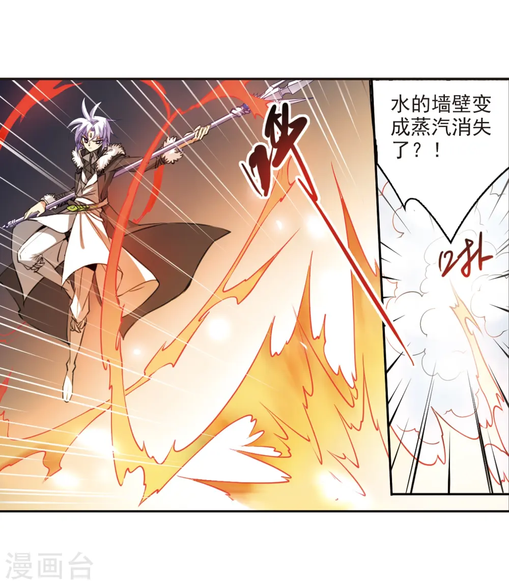 第230话 蓬莱仙岛2 第9页