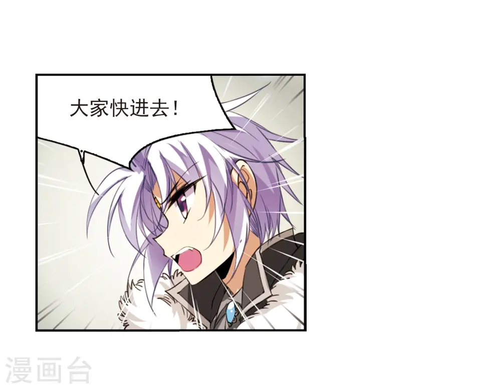 第230话 蓬莱仙岛2 第10页