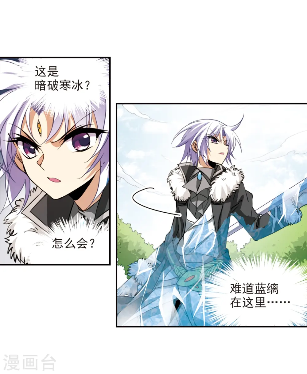 第230话 蓬莱仙岛2 第13页