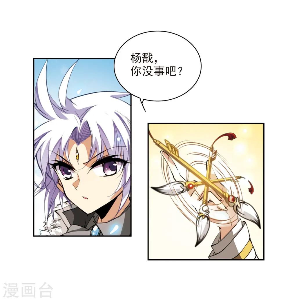 第230话 蓬莱仙岛2 第15页