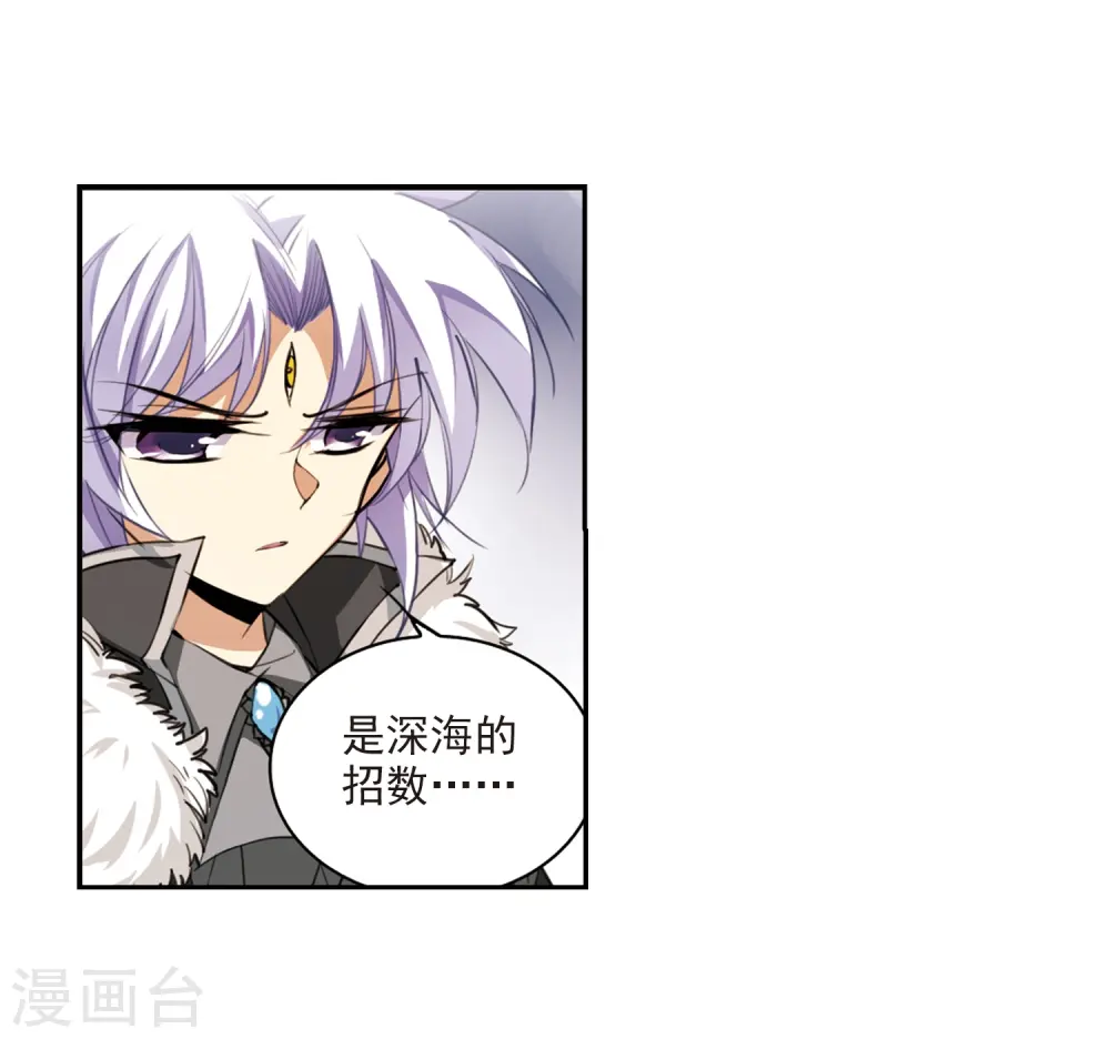 第230话 蓬莱仙岛2 第17页