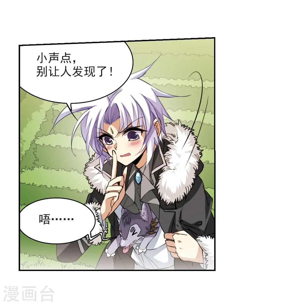 第230话 蓬莱仙岛2 第20页