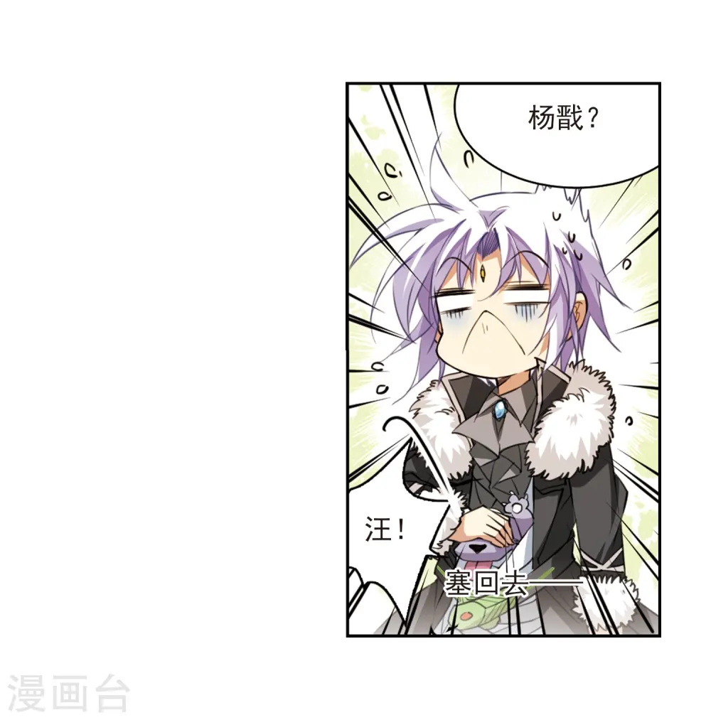 第230话 蓬莱仙岛2 第21页