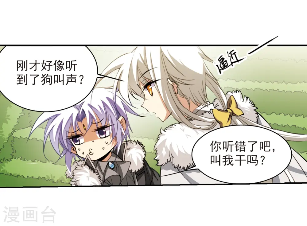 第230话 蓬莱仙岛2 第22页