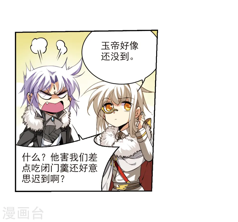 第230话 蓬莱仙岛2 第23页