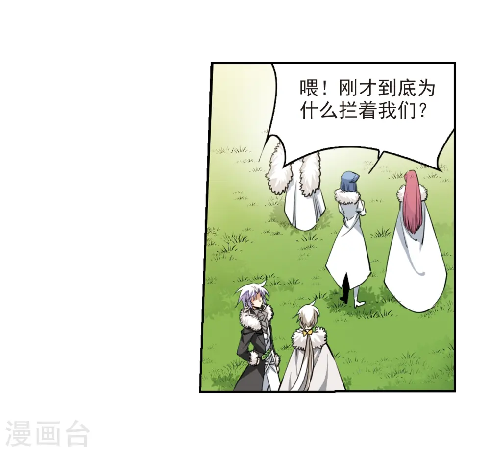 第230话 蓬莱仙岛2 第24页