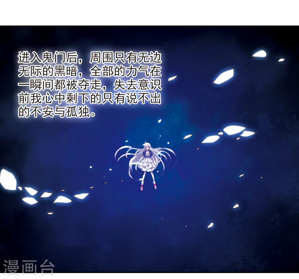 第221话 回到起点1 第3页
