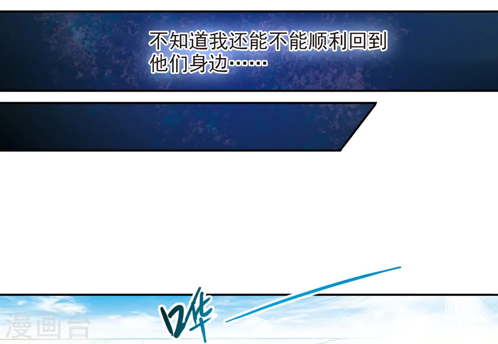 第221话 回到起点1 第4页