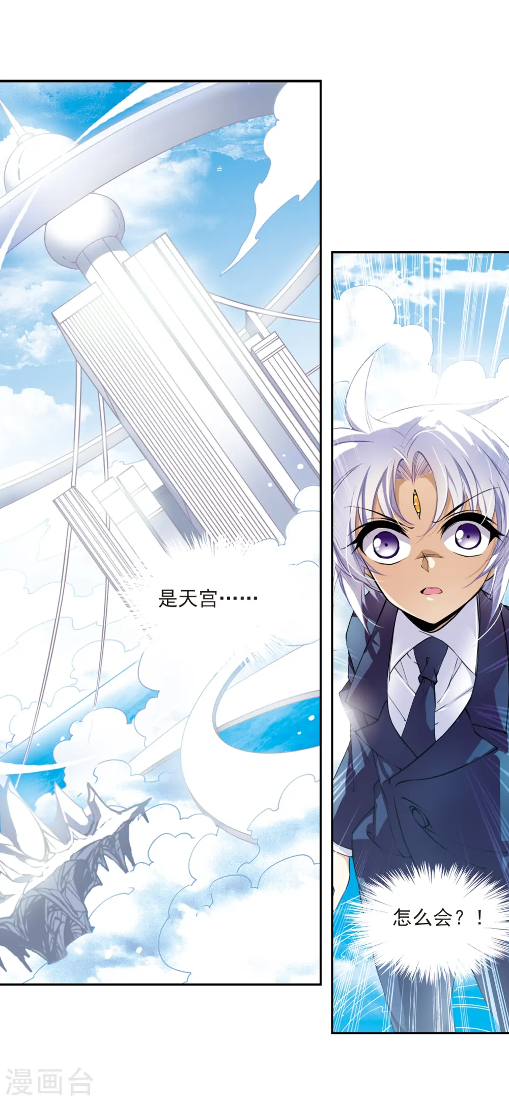 第221话 回到起点1 第9页