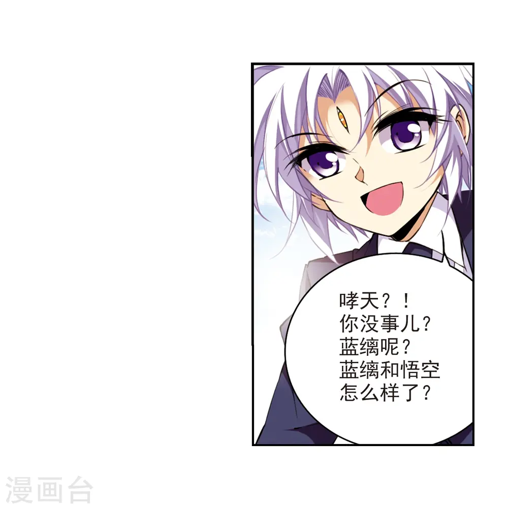 第221话 回到起点1 第11页