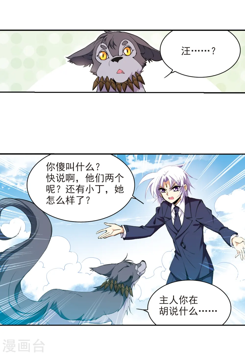 第221话 回到起点1 第12页