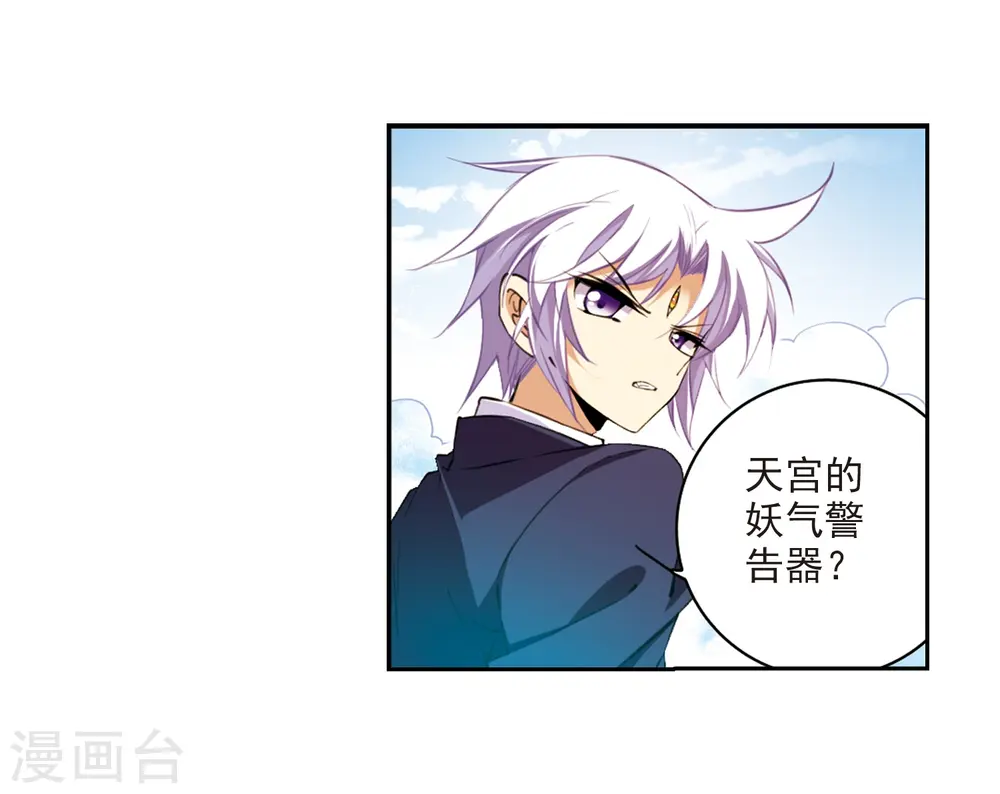 第221话 回到起点1 第14页