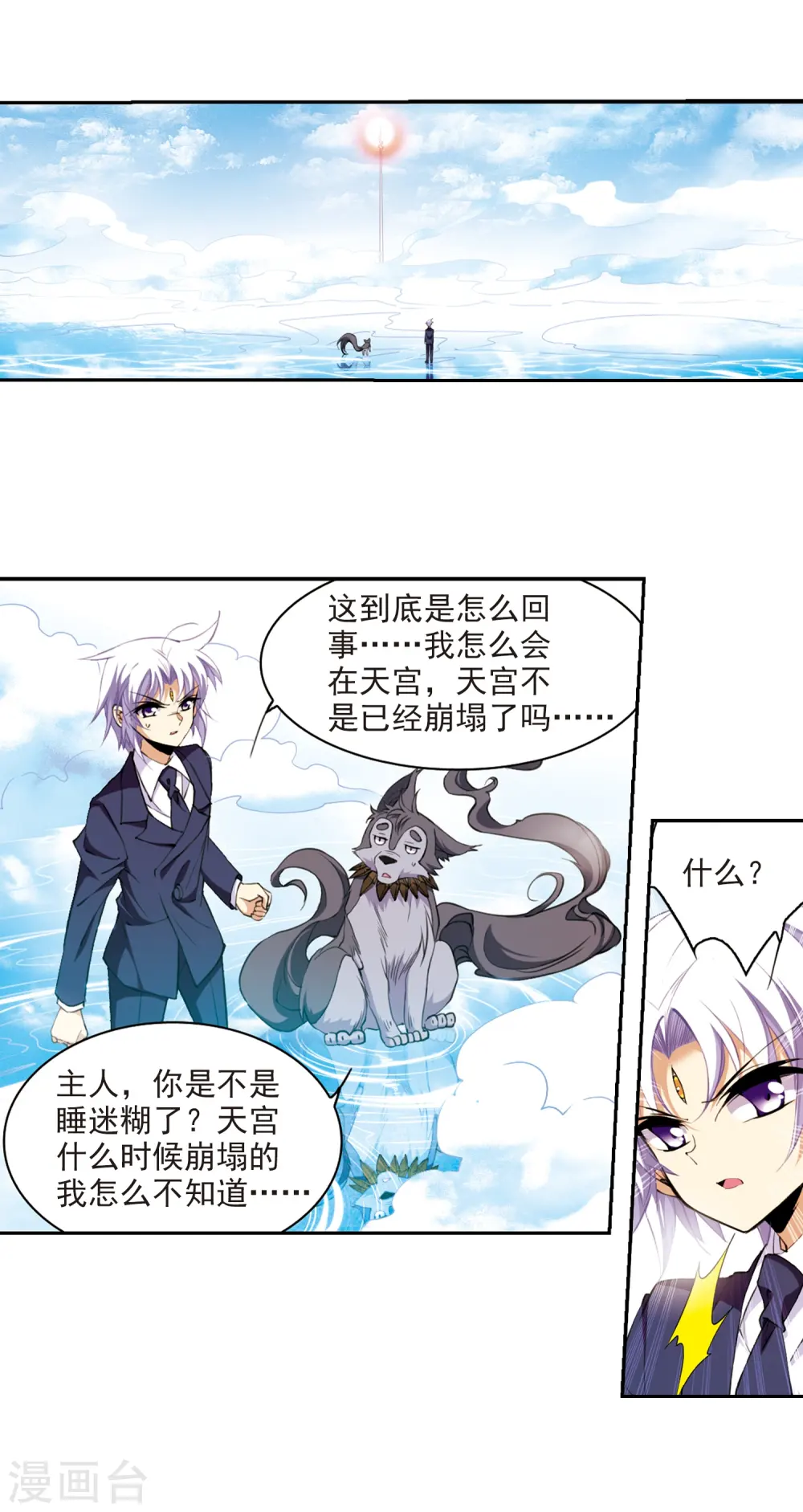 第221话 回到起点1 第15页