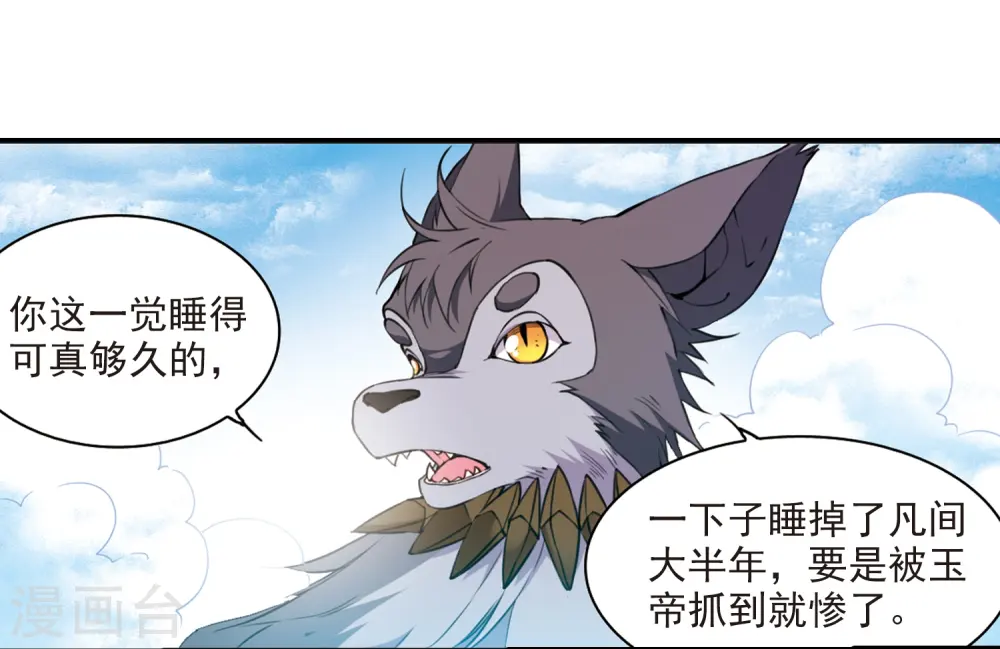 第221话 回到起点1 第16页
