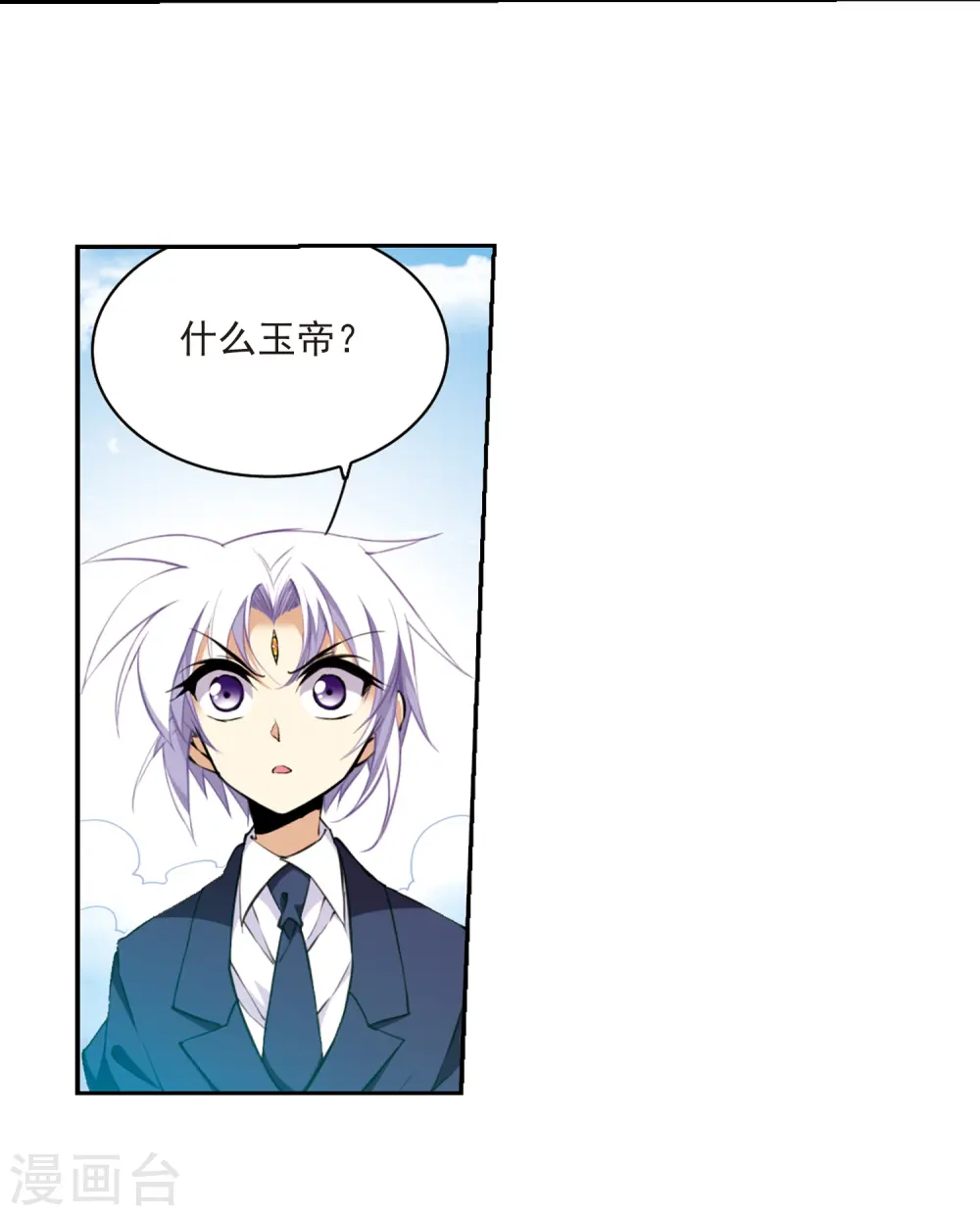 第221话 回到起点1 第17页