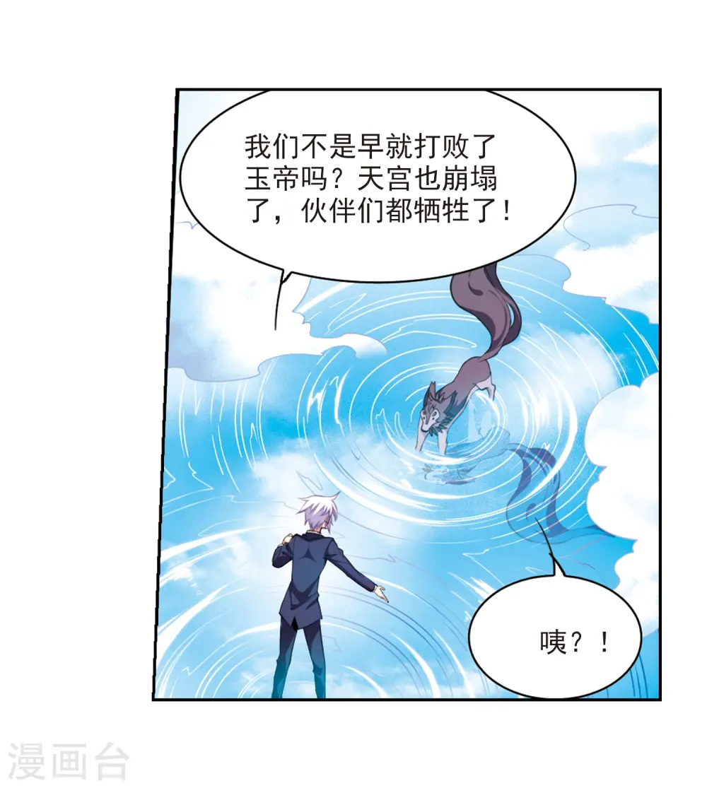 第221话 回到起点1 第18页