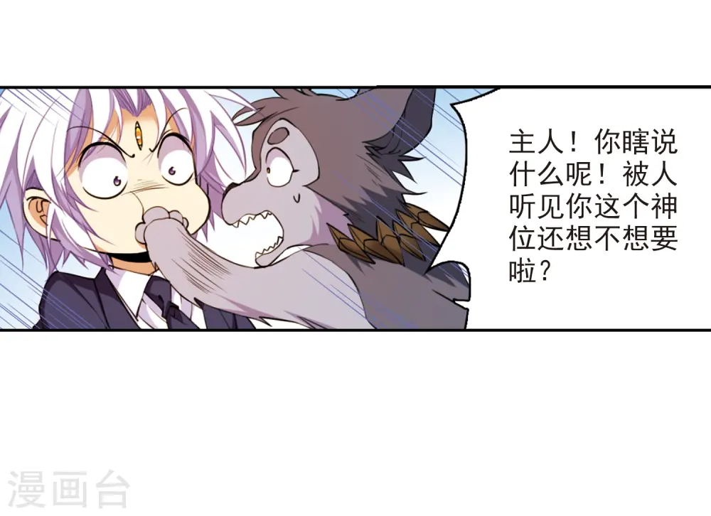 第221话 回到起点1 第19页