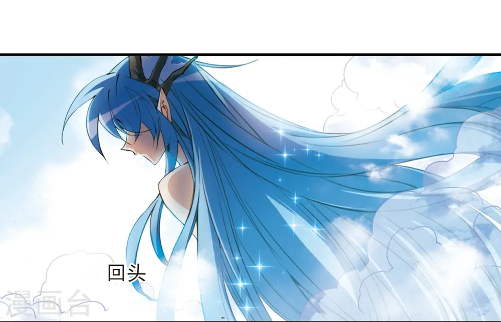 第224话 天宫的蓝龙1 第3页