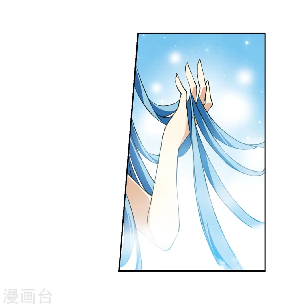 第224话 天宫的蓝龙1 第6页