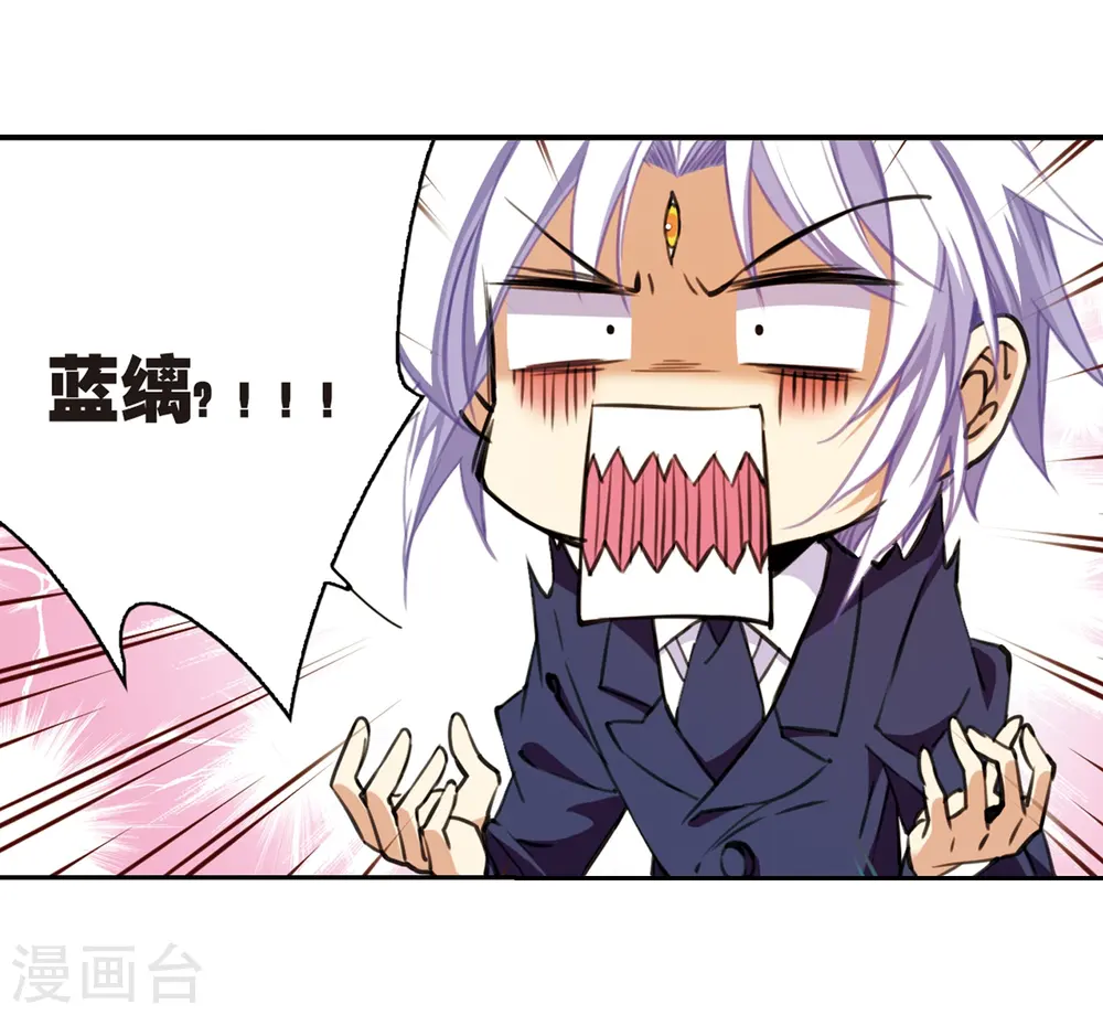 第224话 天宫的蓝龙1 第8页