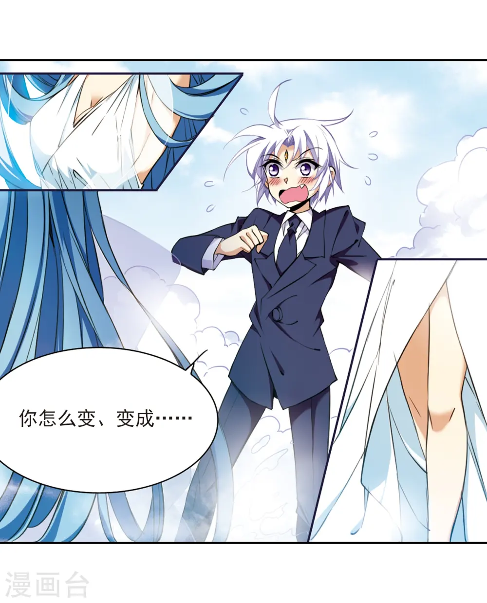 第224话 天宫的蓝龙1 第9页