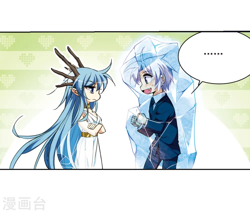第224话 天宫的蓝龙1 第11页