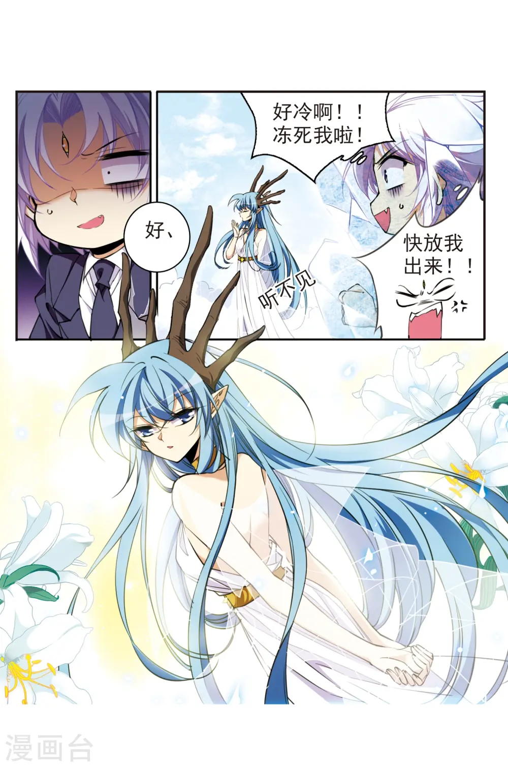 第224话 天宫的蓝龙1 第12页