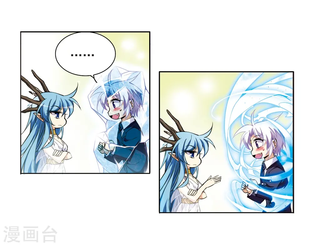第224话 天宫的蓝龙1 第14页