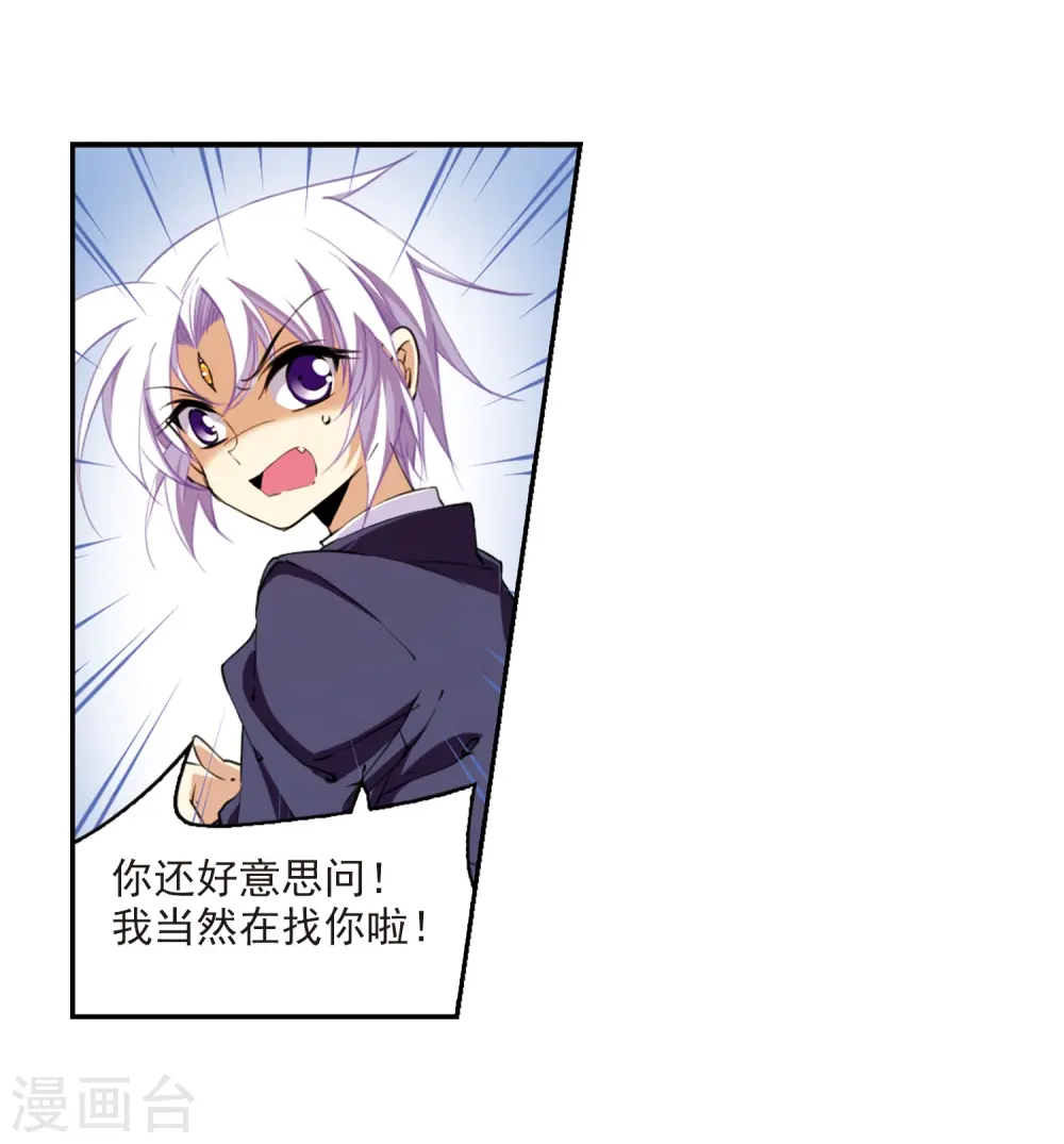 第224话 天宫的蓝龙1 第16页